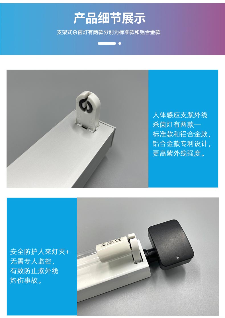人體感應(yīng)紫外線(xiàn)殺菌燈_03.jpg 人體感應(yīng)紫外線(xiàn)殺菌燈_03.jpg