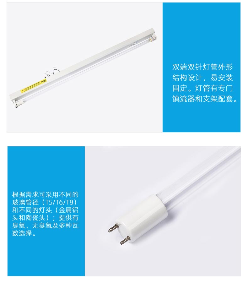 詳情--雙端雙針紫外線殺菌燈_05.jpg 詳情--雙端雙針紫外線殺菌燈_05.jpg