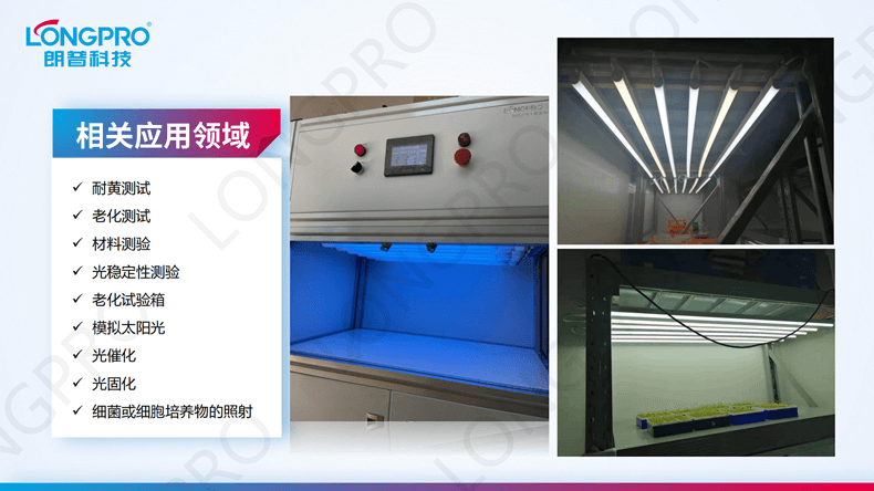 2023-03-08全波段紫外線(xiàn)燈_01.png 2023-03-08全波段紫外線(xiàn)燈_01.png